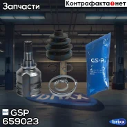 ���� ��������� GSP ���. 659023 659023 ����