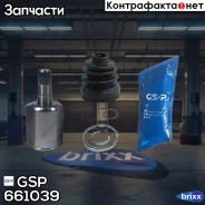 ���� ��������� GSP ���. 661039 661039 ����