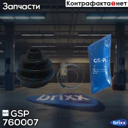 ������� ���� GSP ���. 760007 760007 ����