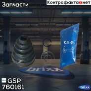 ������� ���� GSP ���. 760161 760161 ����
