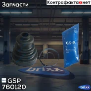 ������� ���� GSP ���. 760120 760120 ����