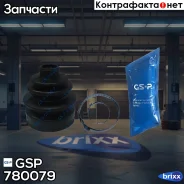 ������� ���� GSP ���. 780079 780079 ����