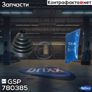 ������� �����, �-� 780385 GSP ���. 780385 780385 ����