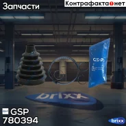 ������� �����, �-� 780394 GSP ���. 780394 780394 ����