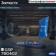 ������� ���� GSP ���. 780402 780402 ����