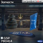 ������� ���� GSP ���. 780414 780414 ����