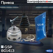 ���� �������� GSP ���. 801413 801413 ����