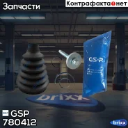 ������� ���� GSP ���. 780412 780412 ����