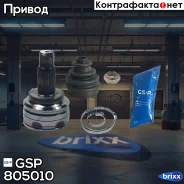 ���� �������� GSP ���. 805010 805010 ����