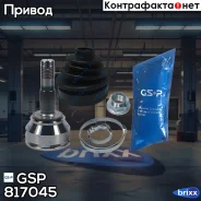 ���� �������� GSP ���. 817045 817045 ����