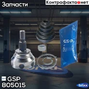 ���� �������� GSP ���. 805015 805015 ����