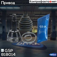 ���� �������� GSP ���. 818014 818014 ����