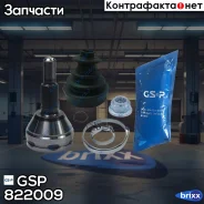 ���� �������� GSP ���. 822009 822009 ����