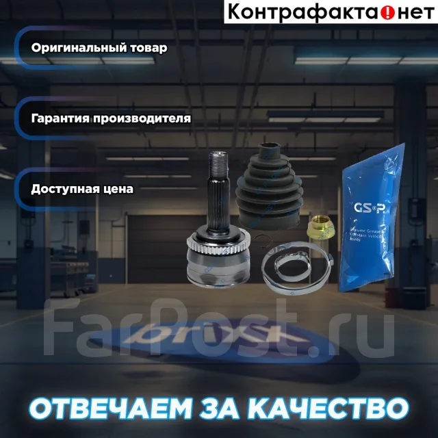 ���� �������� GSP ���. 824131 824131 ����