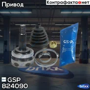 ���� �������� GSP ���. 824090 824090 ����