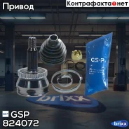 ���� �������� GSP ���. 824072 824072 ����