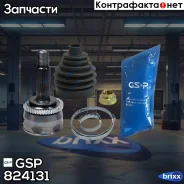���� �������� GSP ���. 824131 824131 ����