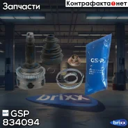 ���� �������� GSP ���. 834094 834094 ����