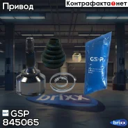 ���� �������� GSP ���. 845065 845065 ����