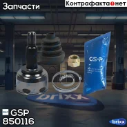 ���� �������� 850116 GSP ���. 850116 850116 ����