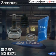 ���� �������� 839371 GSP ���. 839371 839371 ����