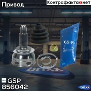 ���� �������� GSP ���. 856042 856042 ����