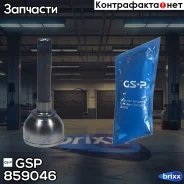 ���� �������� GSP ���. 859046 859046 ����