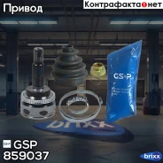 ���� �������� GSP ���. 859037 859037 ����