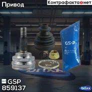 ���� �������� GSP ���. 859137 859137 ����