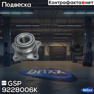 ������� GSP ���. 9228006K 9228006K ����
