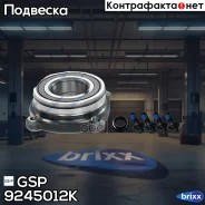 ������� � ����� 9245012K GSP ���. 9245012K 9245012K ����