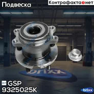 ������� GSP ���. 9325025K 9325025K ����