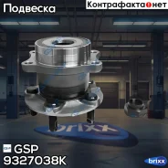 ������� GSP ���. 9327038K 9327038K ����