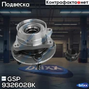 ������� GSP ���. 9326028K 9326028K ����