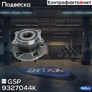 ������� GSP ���. 9327044K 9327044K ����