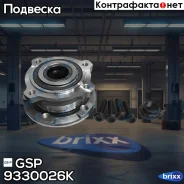 ������� GSP ���. 9330026K 9330026K ����