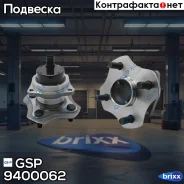 ������� GSP ���. 9400062 9400062 ����