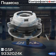 ������� GSP ���. 9332024K 9332024K ����