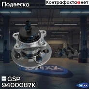 ������� GSP ���. 9400087K 9400087K ����