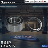 ���������� ����.! ��� Opel Astra/Kadett GK0736 ����