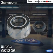 ���������� ����.! ��� VW Golf/Jetta GK1306 ����