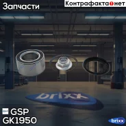 ���������� ����Mazda626 2.24WD/323/MX3 BG/BA/BJ 89 GSP ���. GK1950 �-�� GK1950 ����