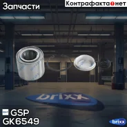 ����. ����.! ��� Citroen Berlingo/Picasso/C4 04 GSP ���. GK6549 �-�� GK6549 ����