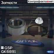 ���������� ����. ��� Hyundai Sonata/XG 2.0/2.5/2.7/3.0/3.5 98 GSP ���. GK6891 �-�� GK6891 ����