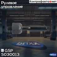 ���� �������! Audi A4-A8 94, VW Passat 96 GSP ���. S030013 S030013 ����