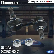 ������ ������������� GSP ���. S050627 S050627 ����