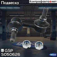 ������ ������������� GSP ���. S050626 S050626 ����