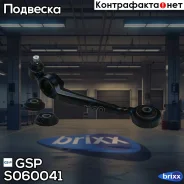����� ������! Audi 100/A6 91-97 GSP ���. S060041 S060041 ����