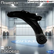 ����� ������ �����! d18 Renault Megane 03 GSP ���. S060688 S060688 ����