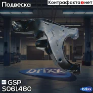 ����� GSP ���. S061480 S061480 ����